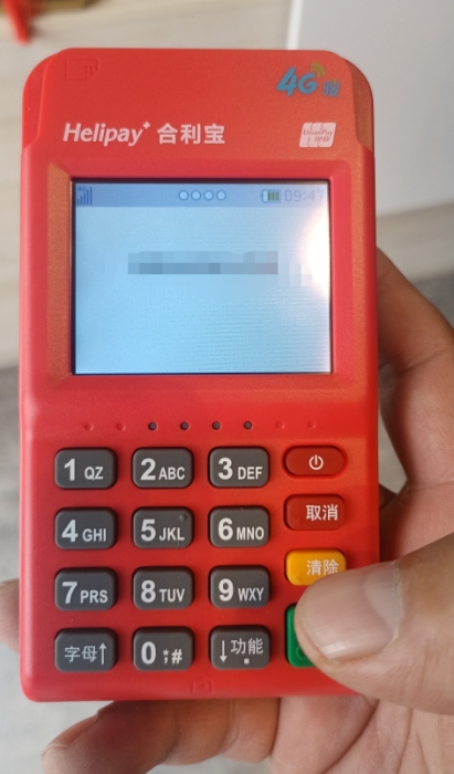 中国未来第三方支付行业的发展趋势